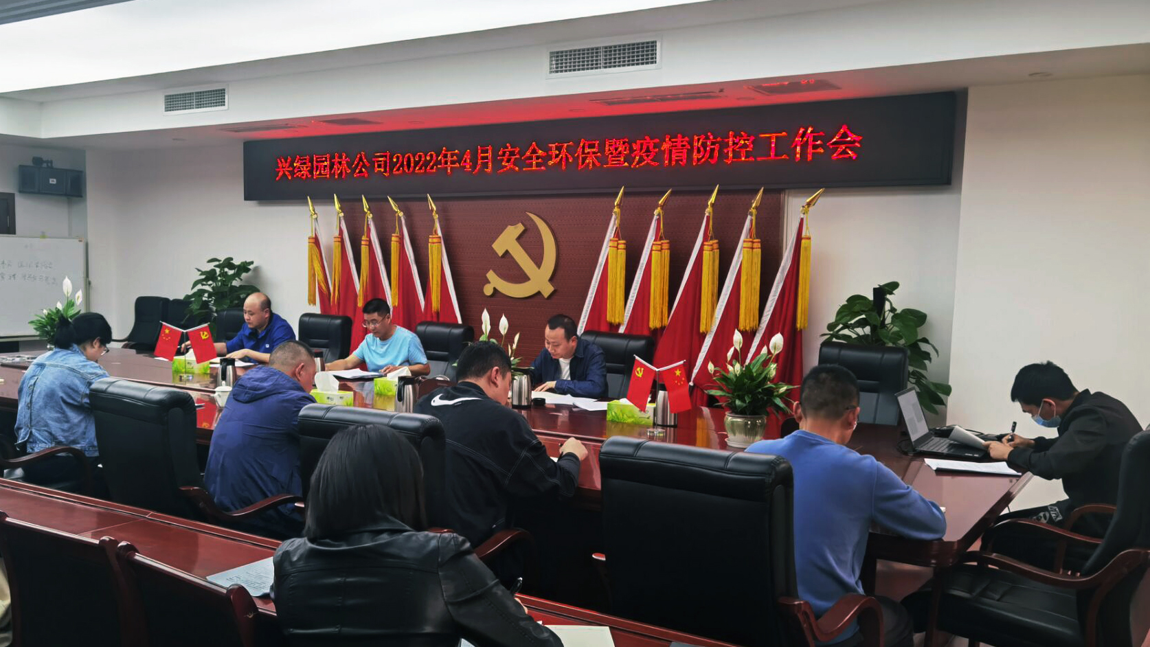 20220412興綠園林公司召開(kāi)2022年4月安全環(huán)保、疫情防控工作會(huì).jpg