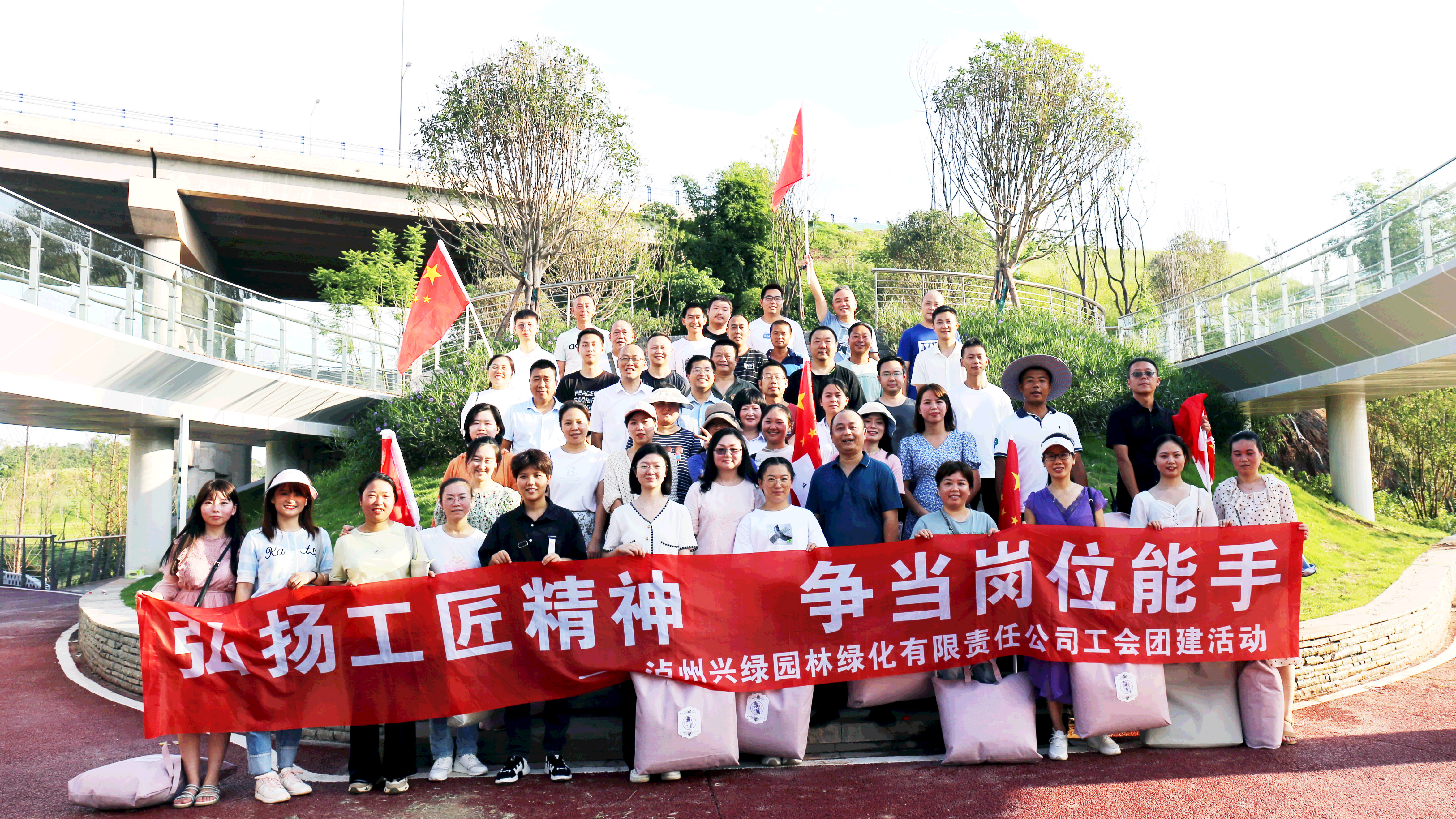 20210910興綠園林公司開(kāi)展“弘揚(yáng)工匠精神，爭(zhēng)當(dāng)崗位能手”團(tuán)建活動(dòng) (3).jpg