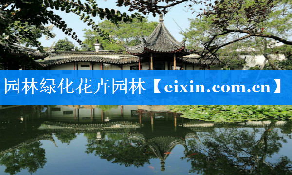 園林綠化花卉園林