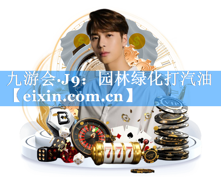 園林綠化打汽油