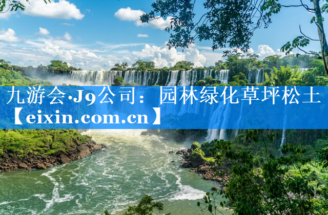 園林綠化草坪松土